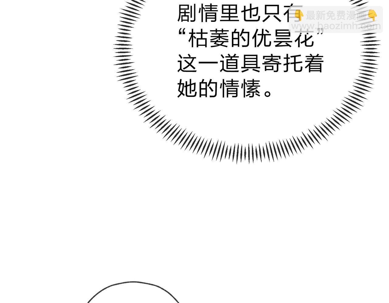 第12话 别让我失望啊 小师妹44