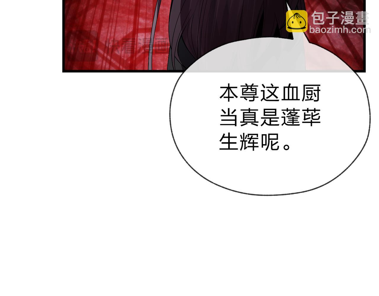 第12话 别让我失望啊 小师妹51