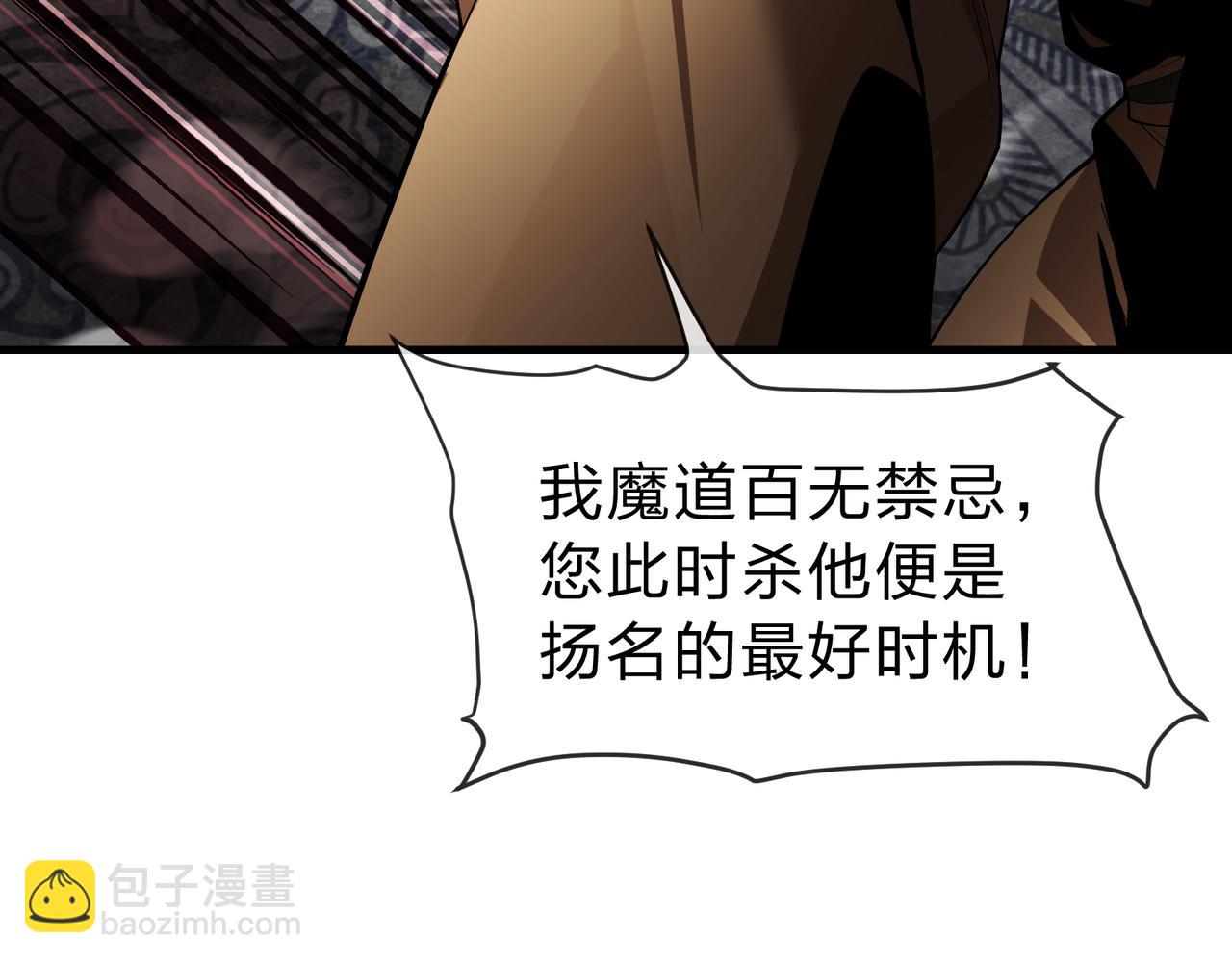 第12话 别让我失望啊 小师妹72