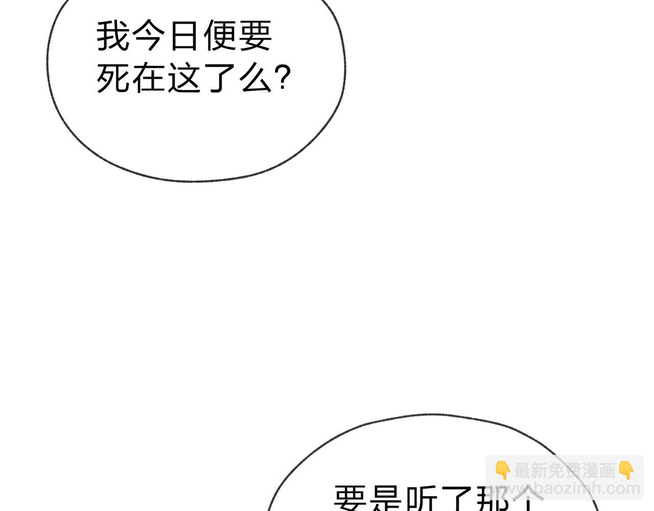 第12话 别让我失望啊 小师妹8