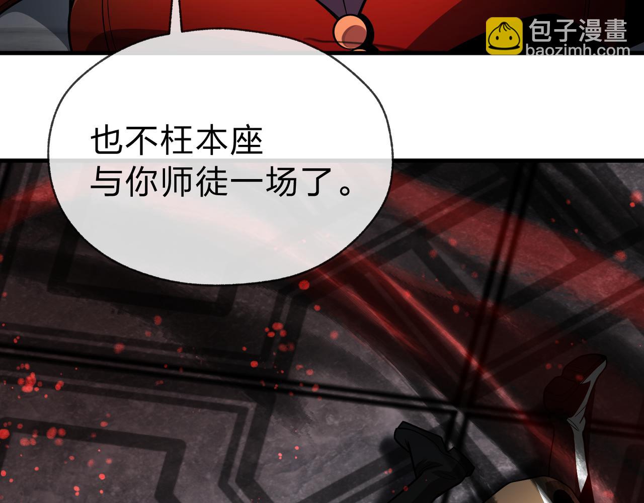 第12话 别让我失望啊 小师妹90