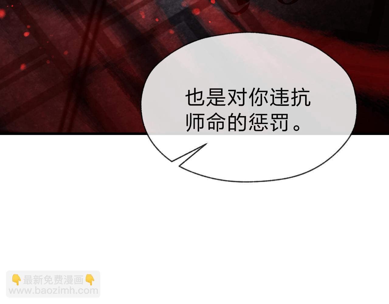 第12话 别让我失望啊 小师妹93
