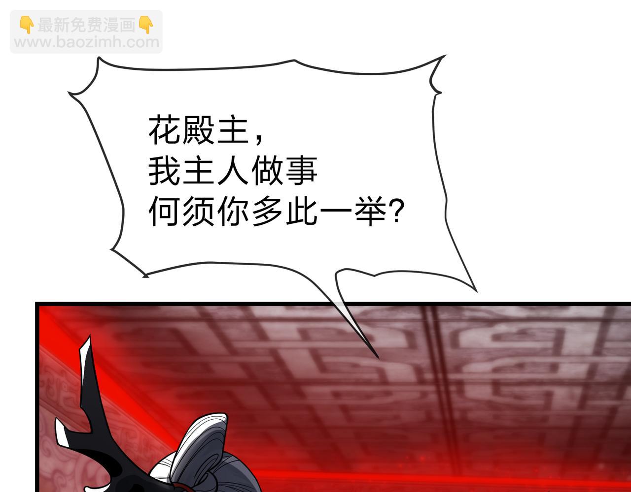 第12话 别让我失望啊 小师妹94