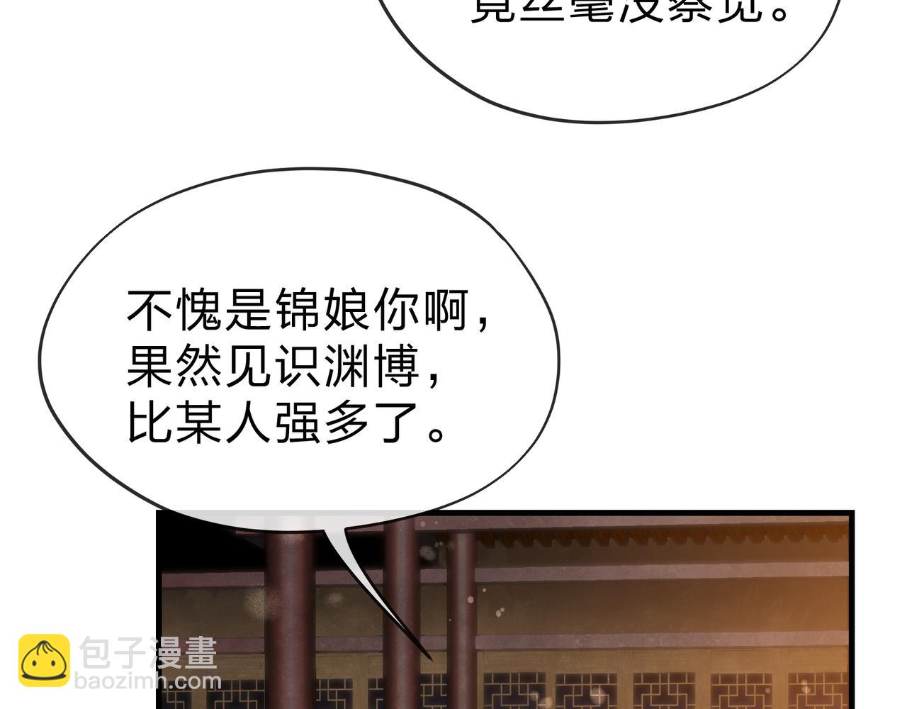 第22话 为你老婆屋外把风109
