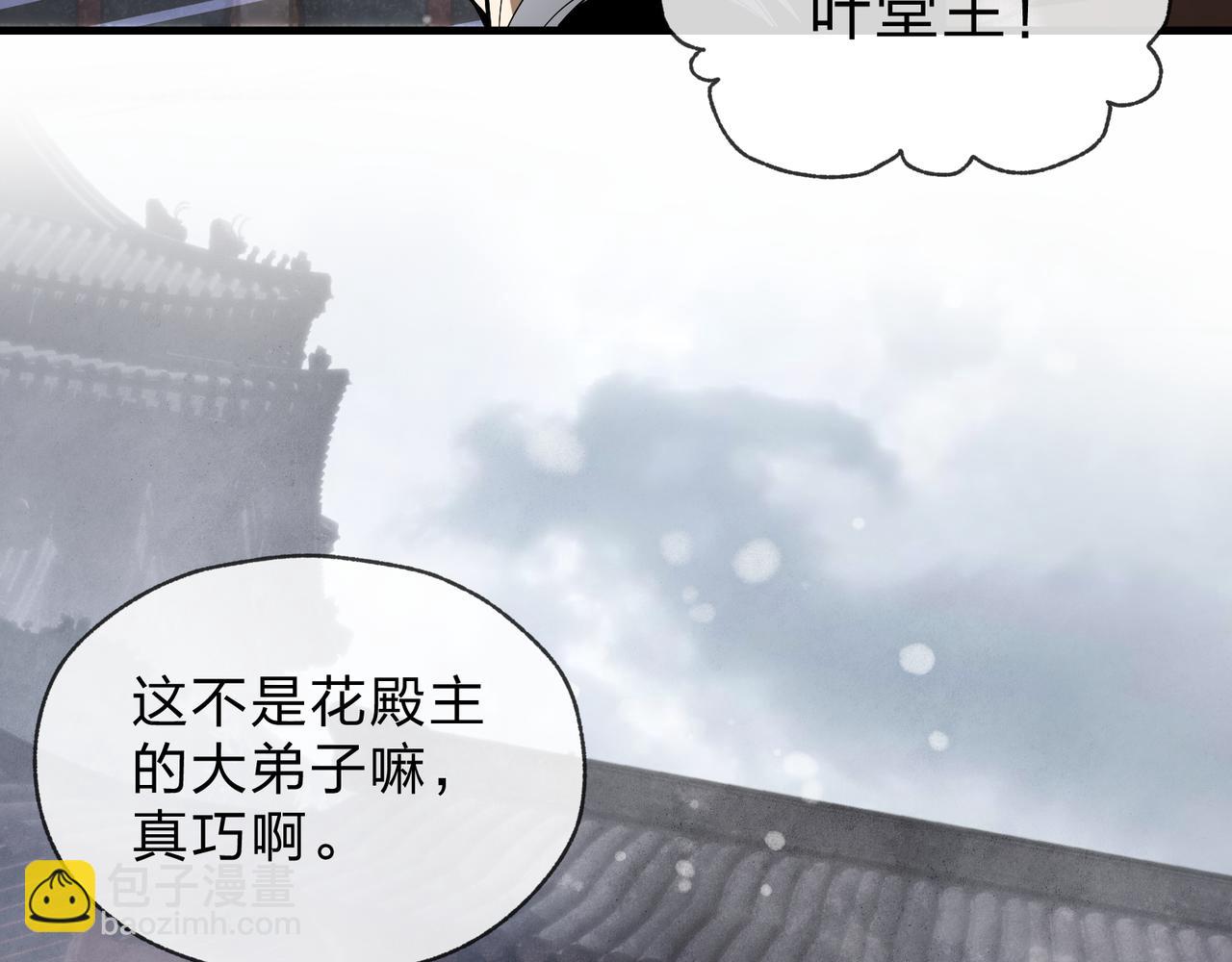 第24话 我成了魔尊的女儿！110