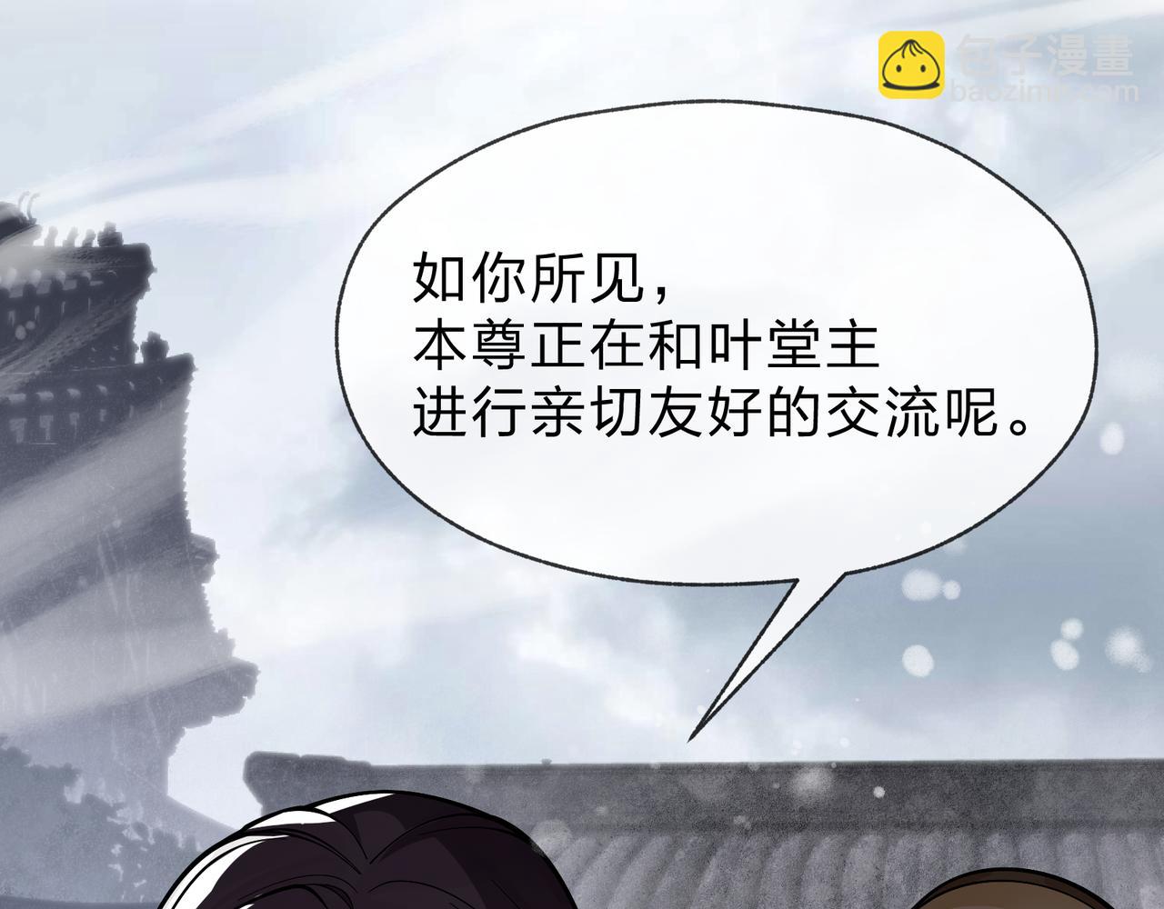 第24话 我成了魔尊的女儿！117