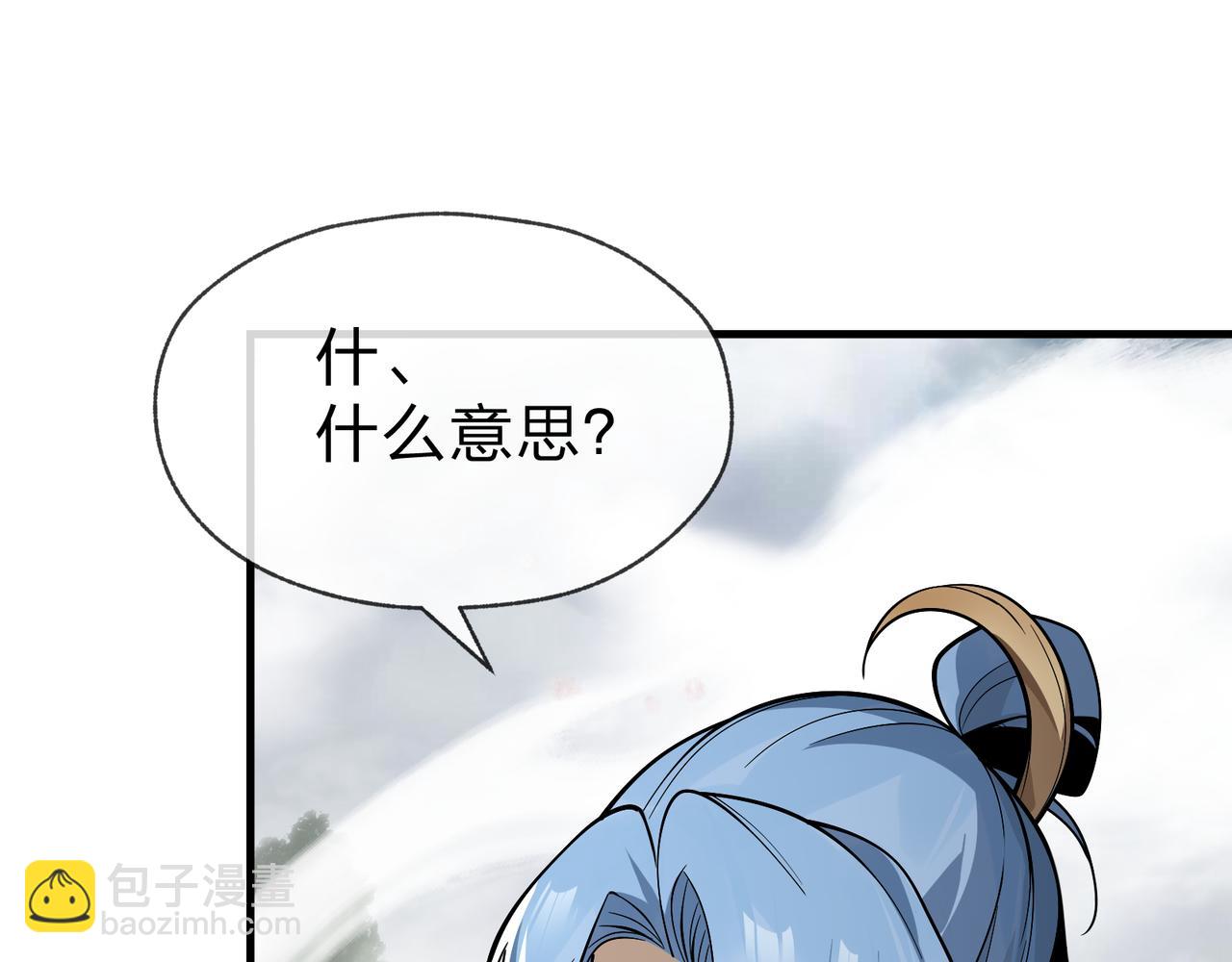 第24话 我成了魔尊的女儿！12