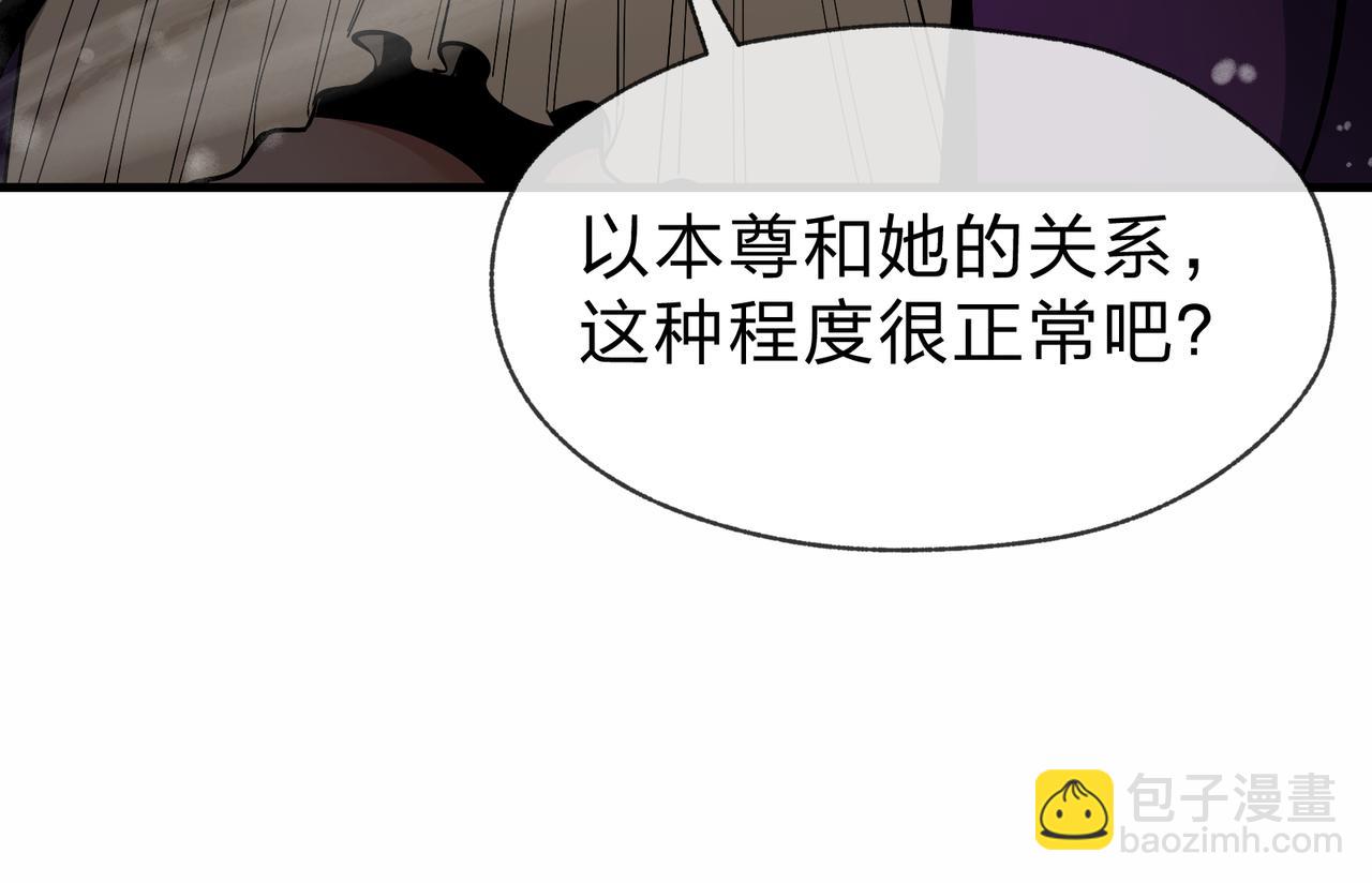 第24话 我成了魔尊的女儿！121