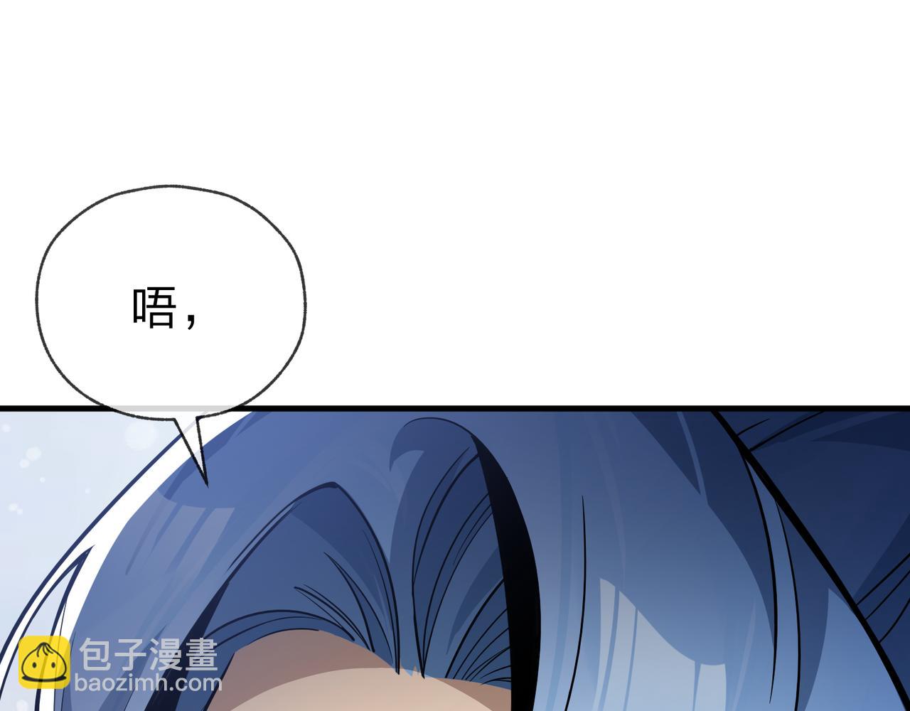 第24话 我成了魔尊的女儿！122