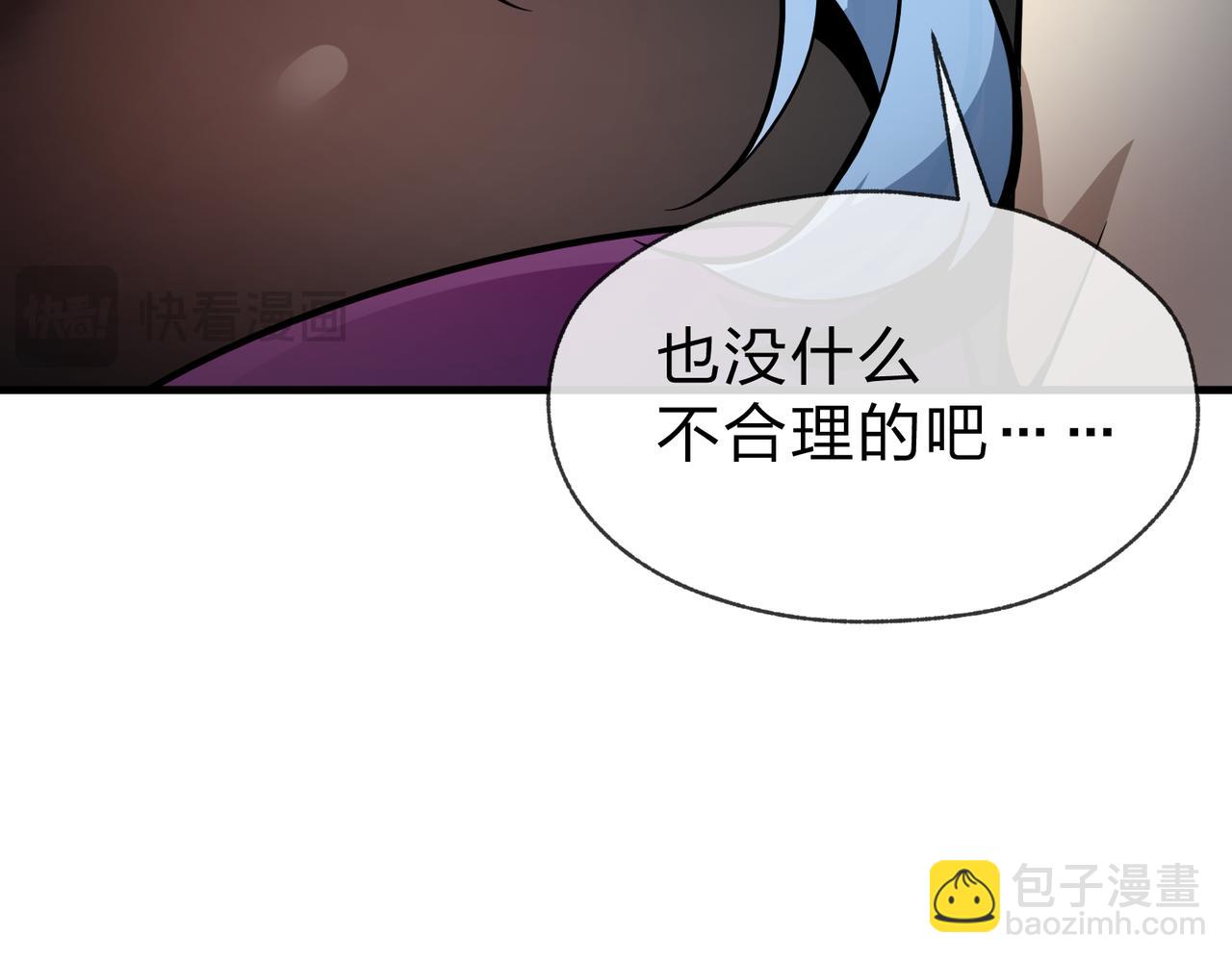第24话 我成了魔尊的女儿！125