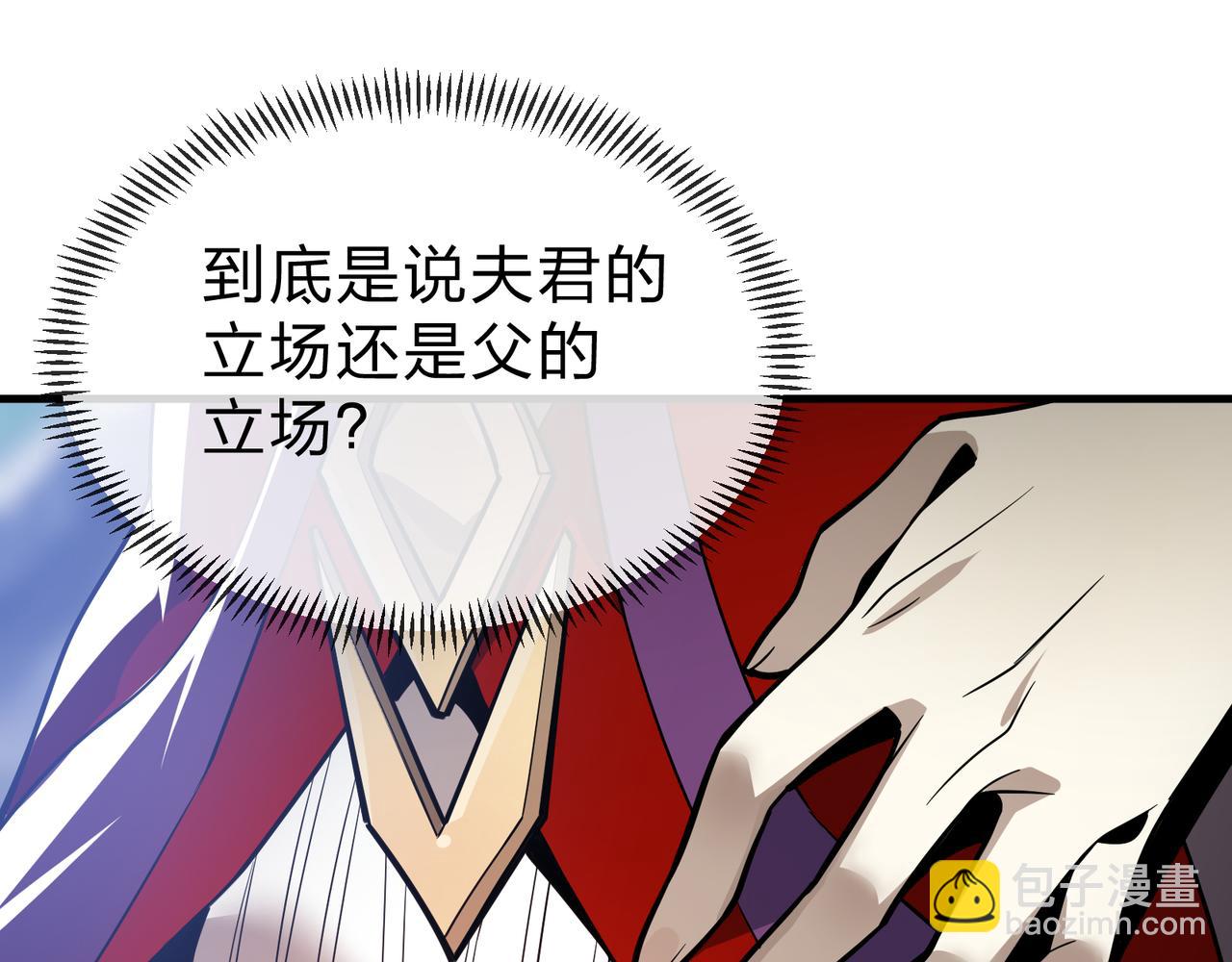 第24话 我成了魔尊的女儿！126