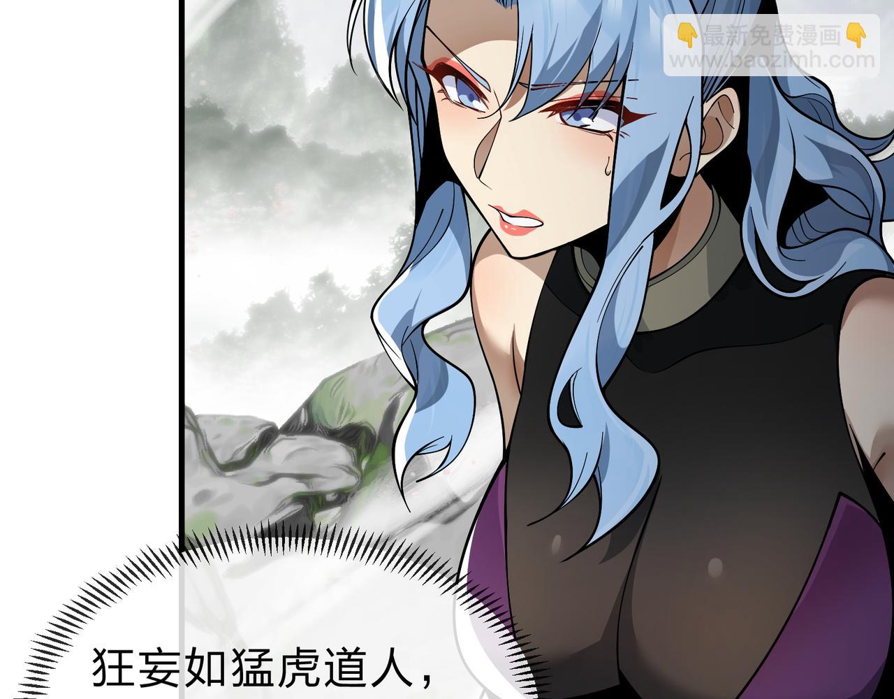 第24话 我成了魔尊的女儿！13
