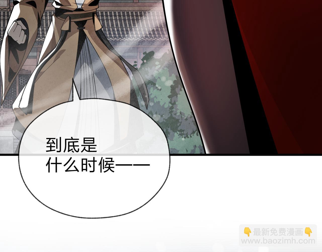 第24话 我成了魔尊的女儿！132