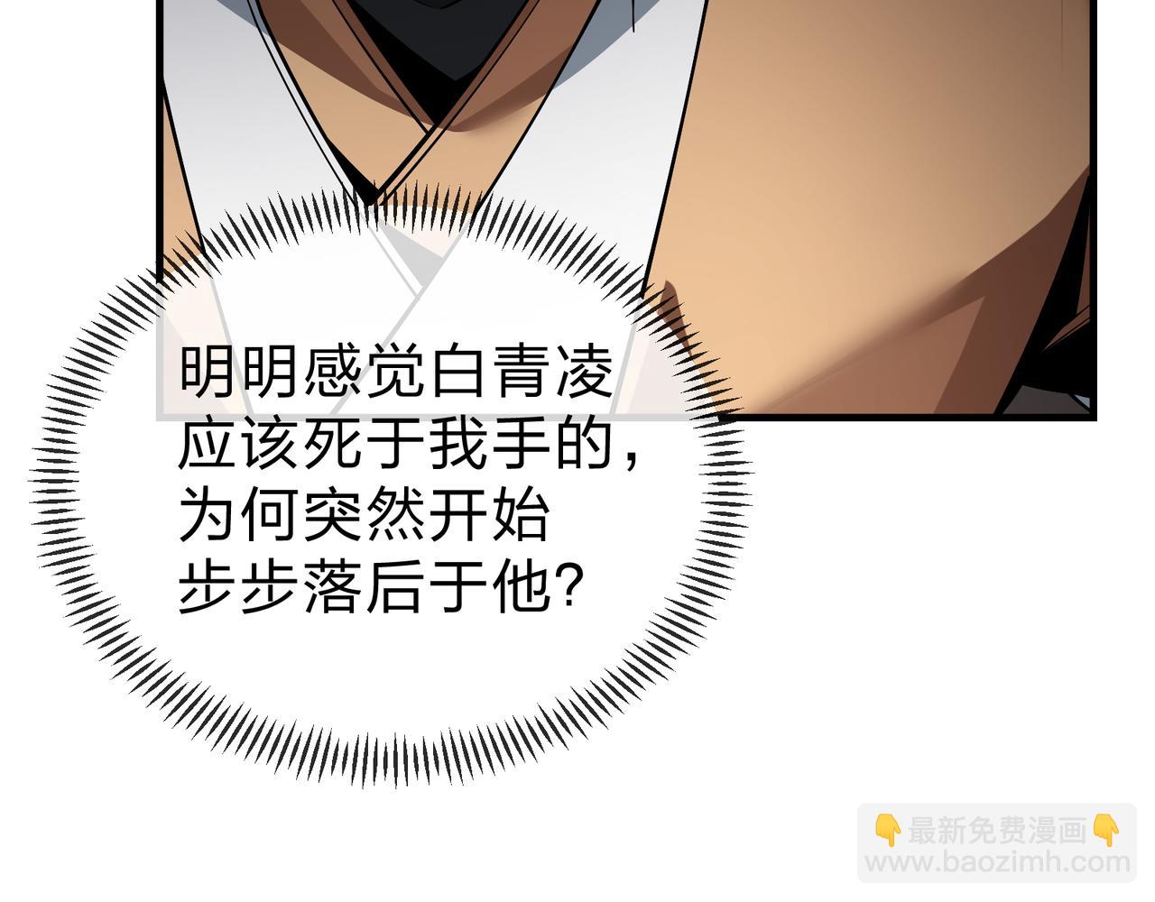 第24话 我成了魔尊的女儿！148
