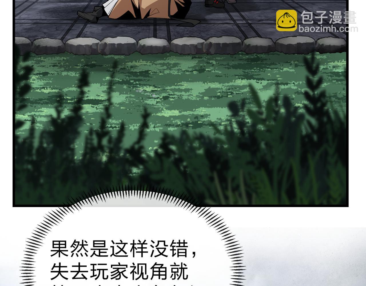 第24话 我成了魔尊的女儿！156