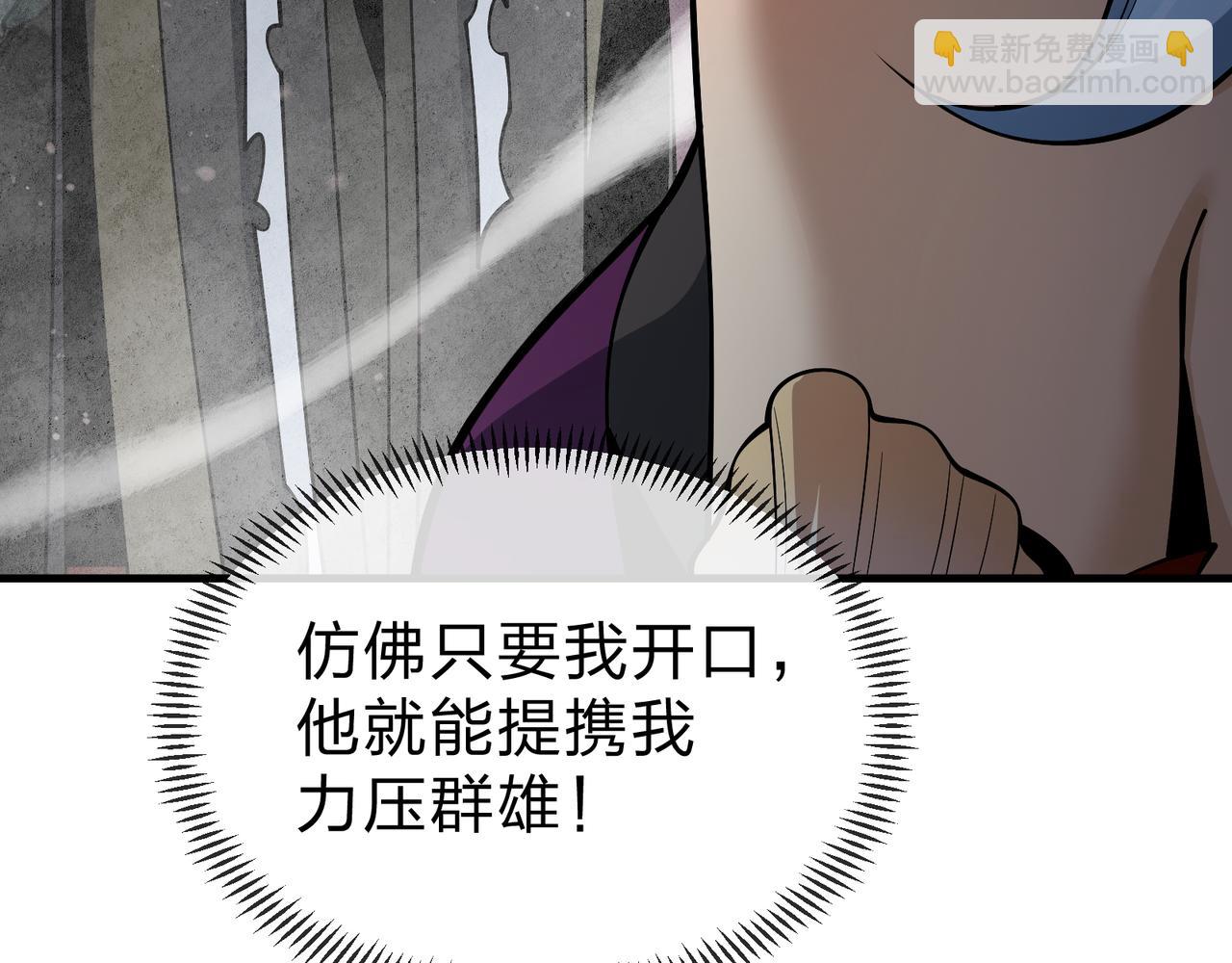 第24话 我成了魔尊的女儿！17