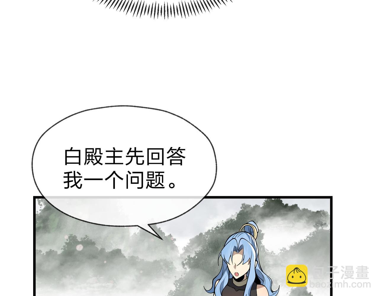 第24话 我成了魔尊的女儿！18