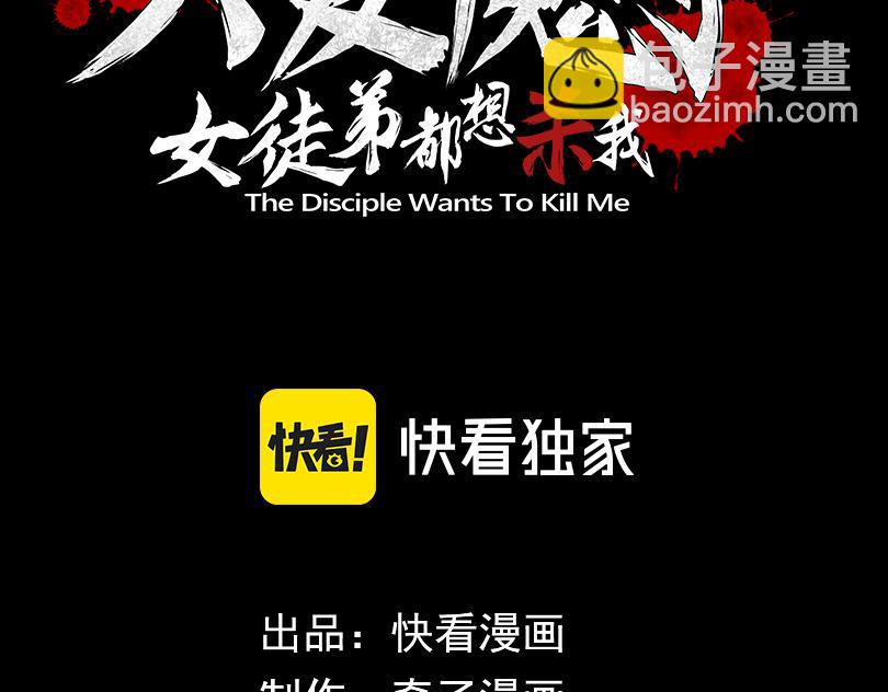 第24话 我成了魔尊的女儿！2