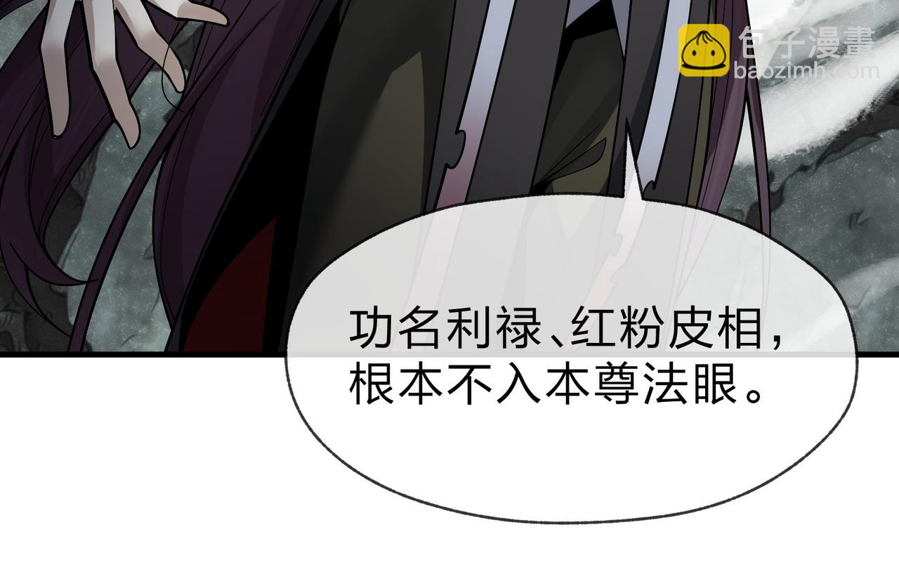 第24话 我成了魔尊的女儿！34