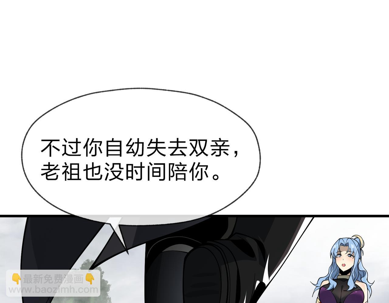 第24话 我成了魔尊的女儿！35