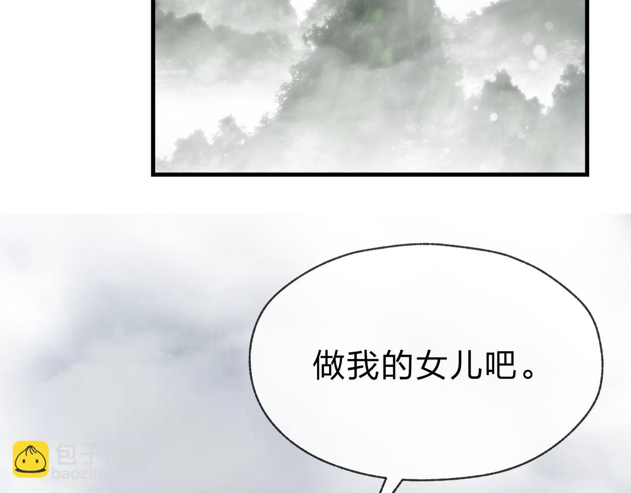 第24话 我成了魔尊的女儿！39