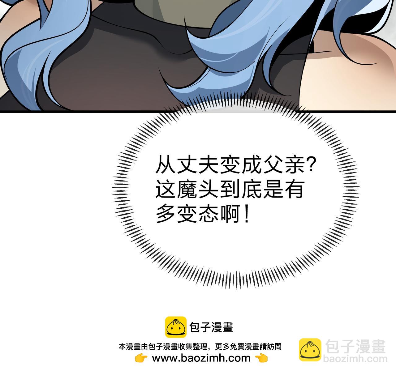 第24话 我成了魔尊的女儿！49
