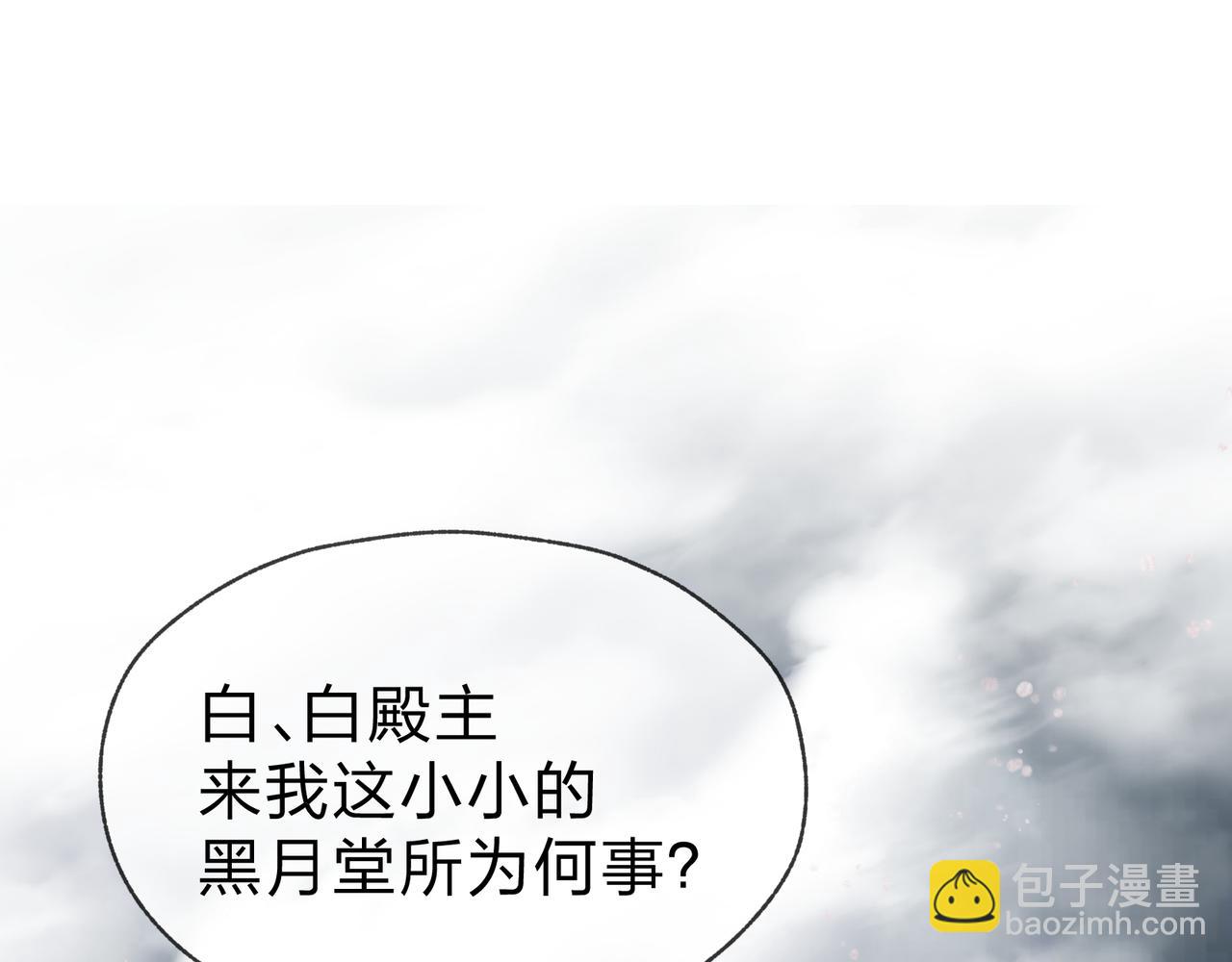 第24话 我成了魔尊的女儿！5