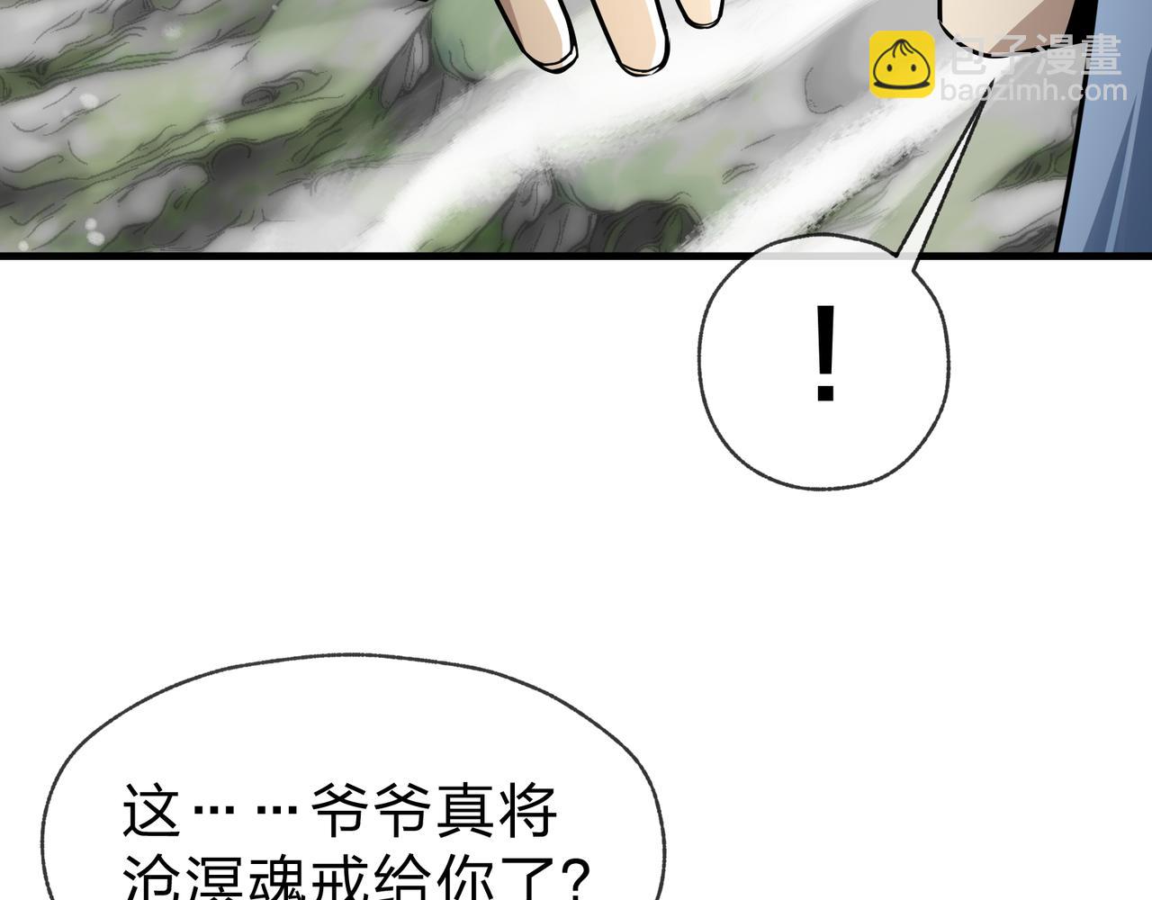 第24话 我成了魔尊的女儿！57