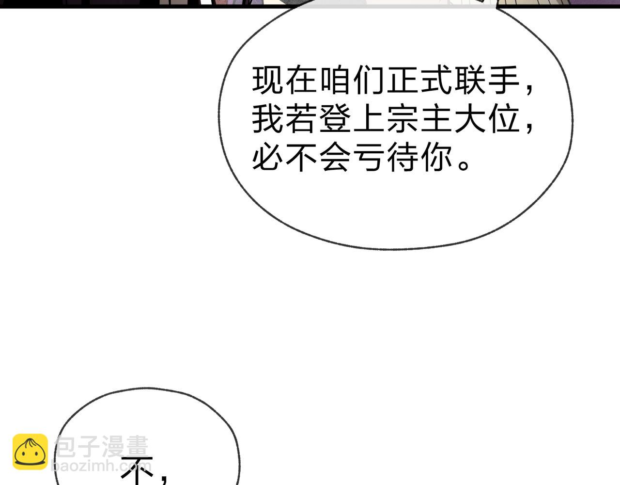 第24话 我成了魔尊的女儿！64