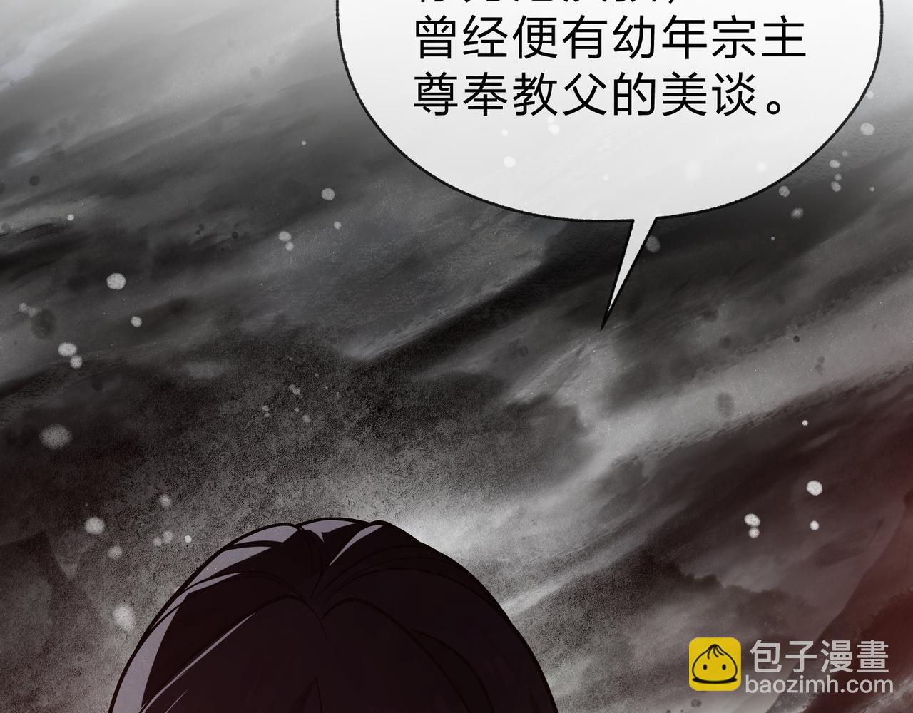 第24话 我成了魔尊的女儿！74