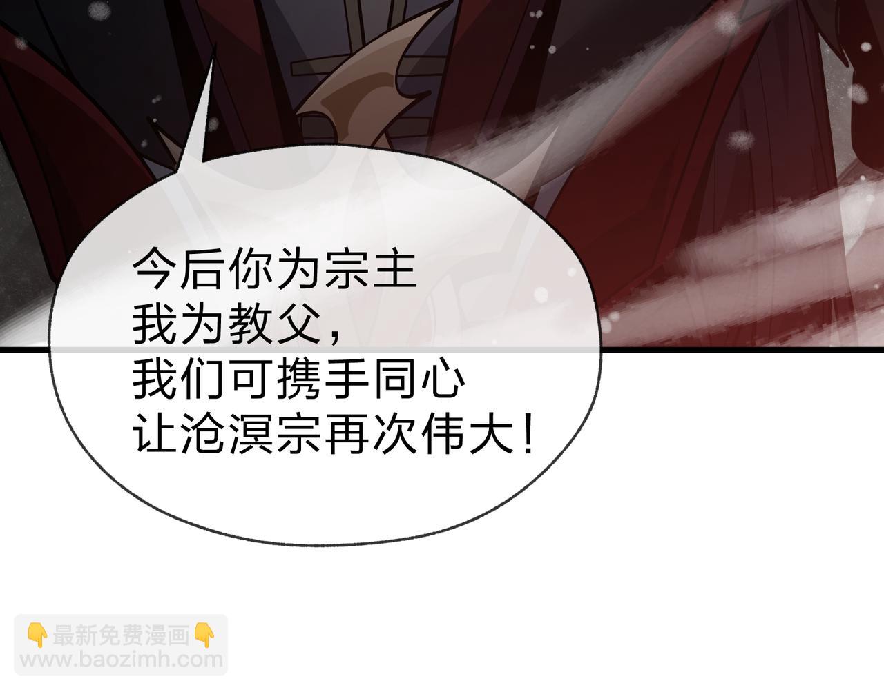第24话 我成了魔尊的女儿！77