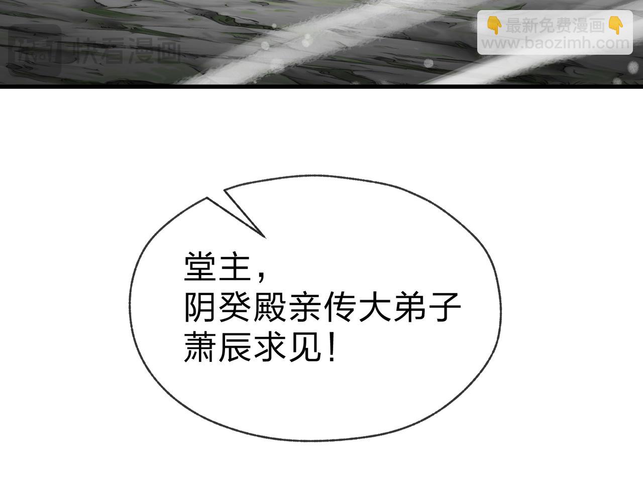 第24话 我成了魔尊的女儿！80