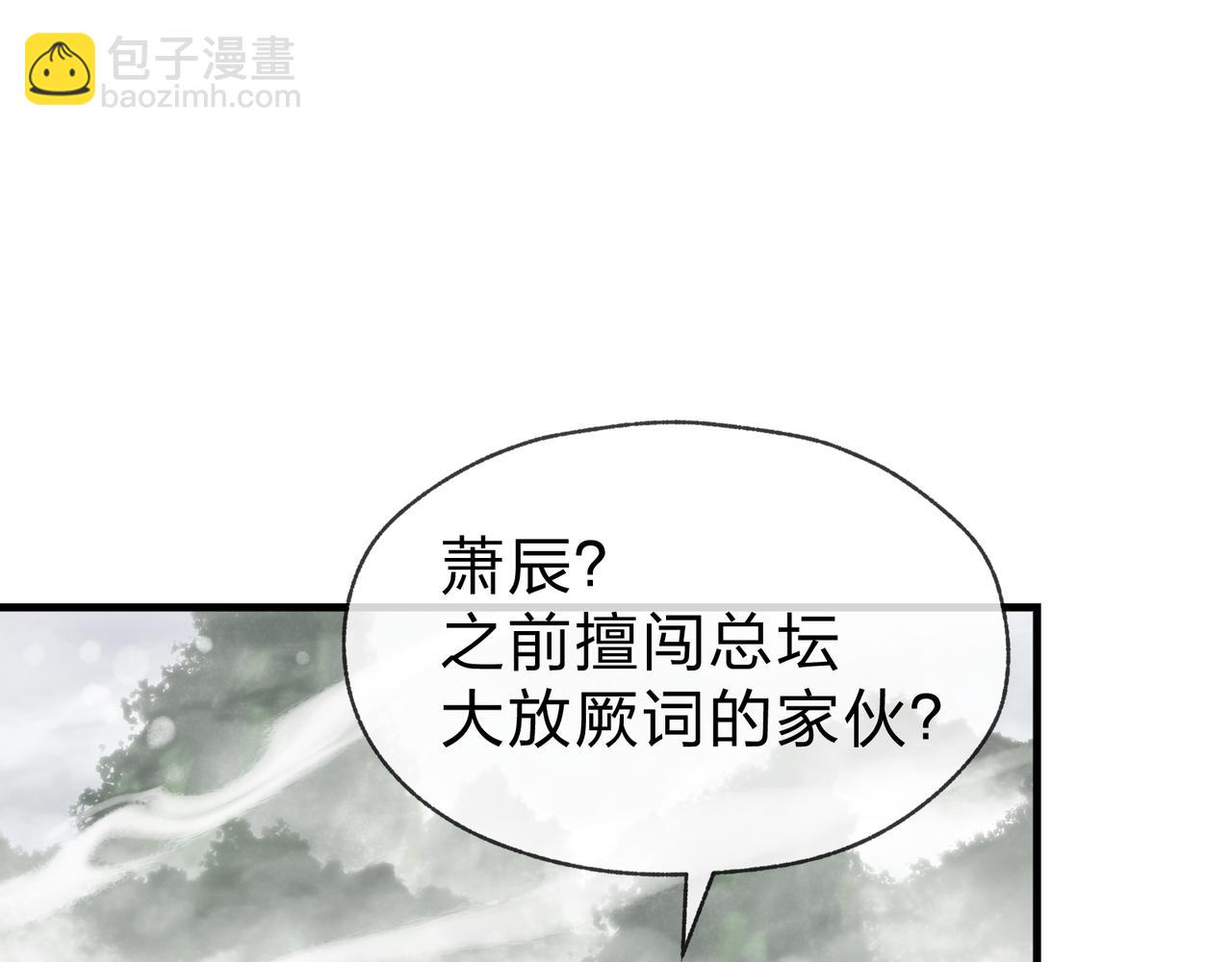 第24话 我成了魔尊的女儿！87