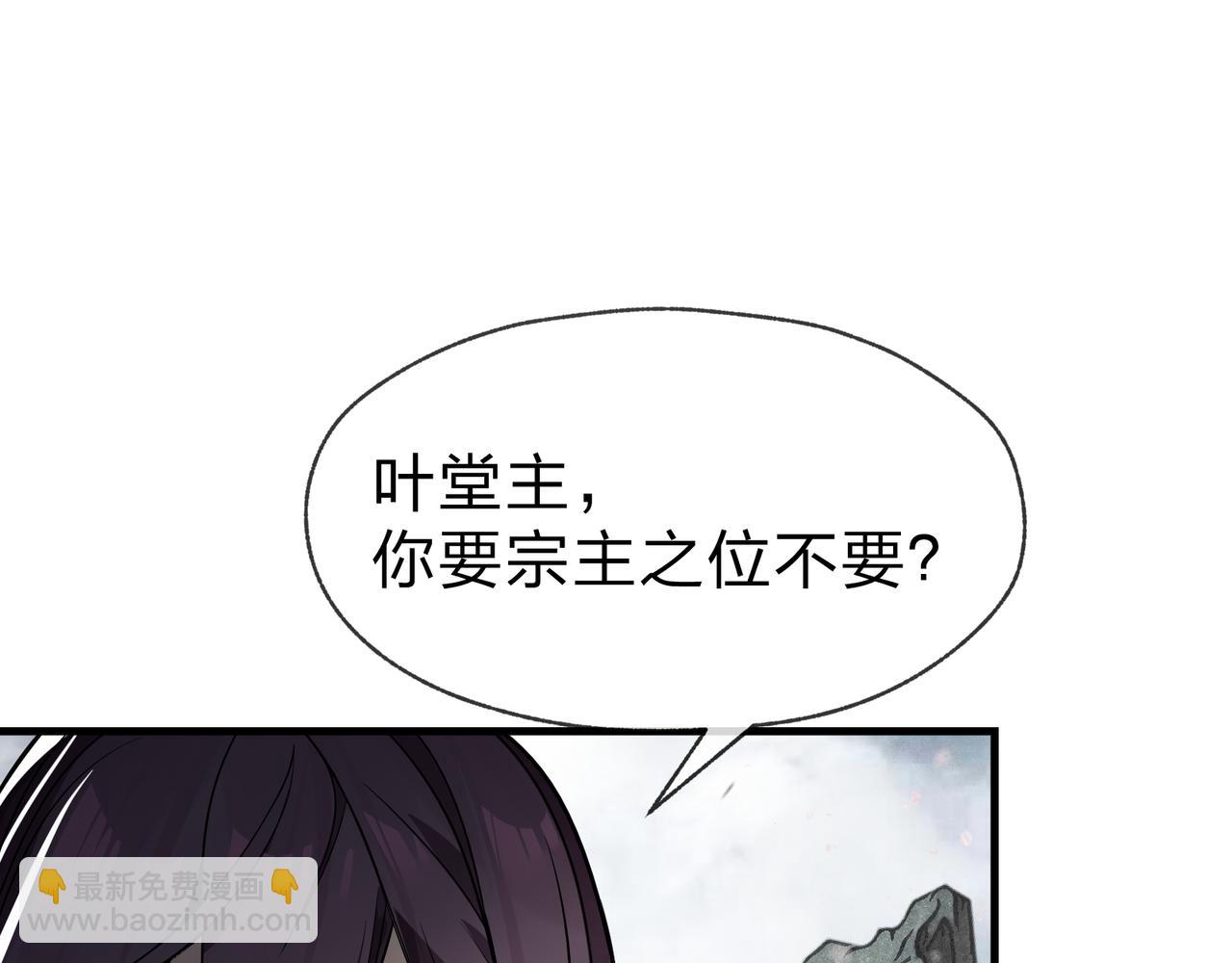 第24话 我成了魔尊的女儿！9