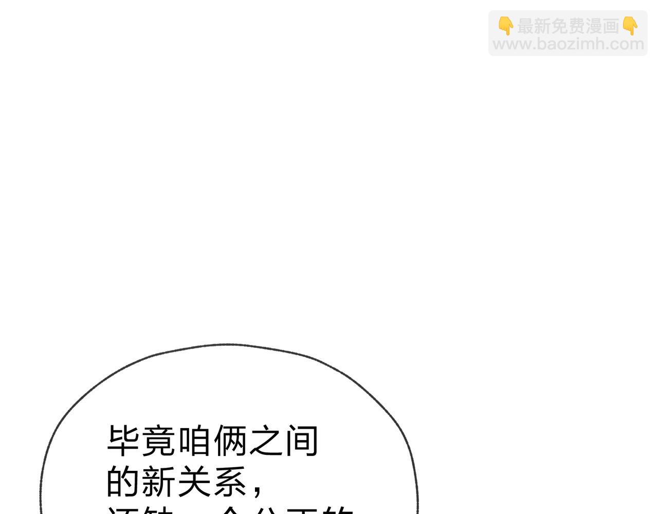 第24话 我成了魔尊的女儿！92
