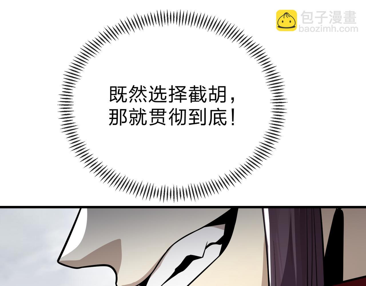 第24话 我成了魔尊的女儿！97