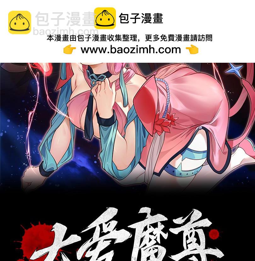 第31话 本尊懒得交待、你不配听！1