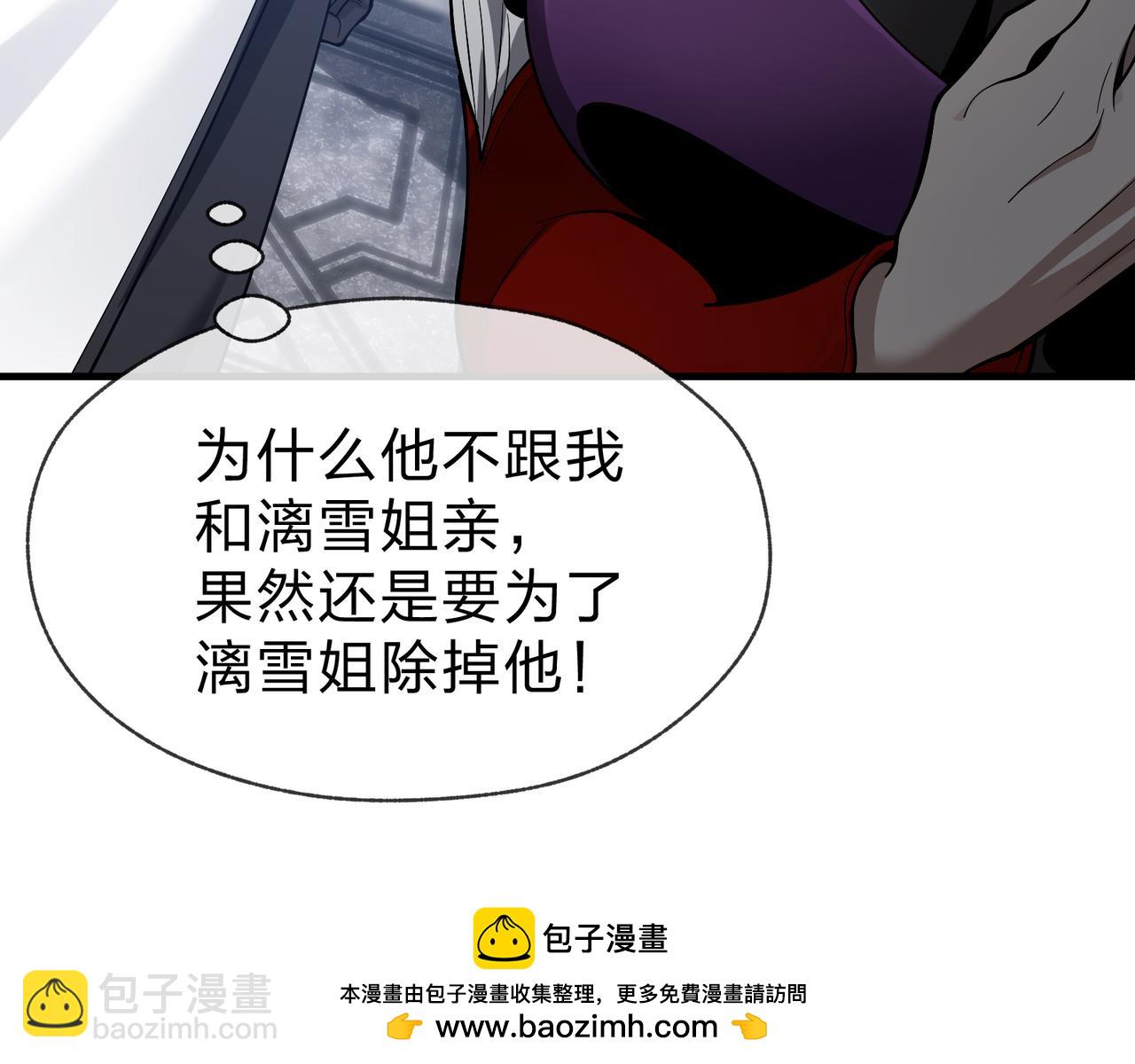 第31话 本尊懒得交待、你不配听！107
