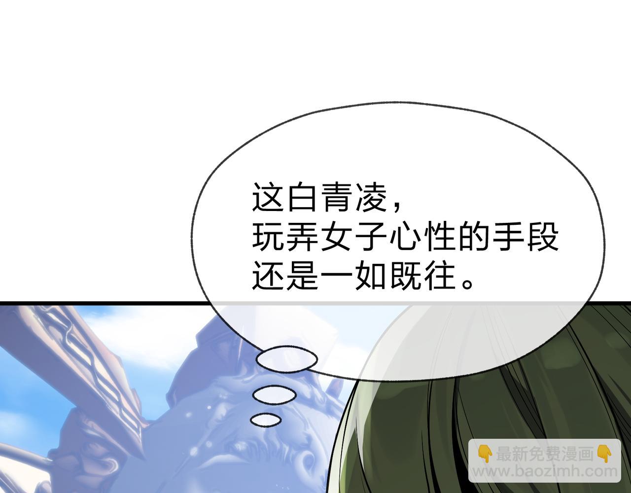 第31话 本尊懒得交待、你不配听！108