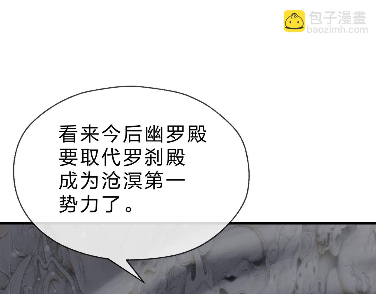 第31话 本尊懒得交待、你不配听！112