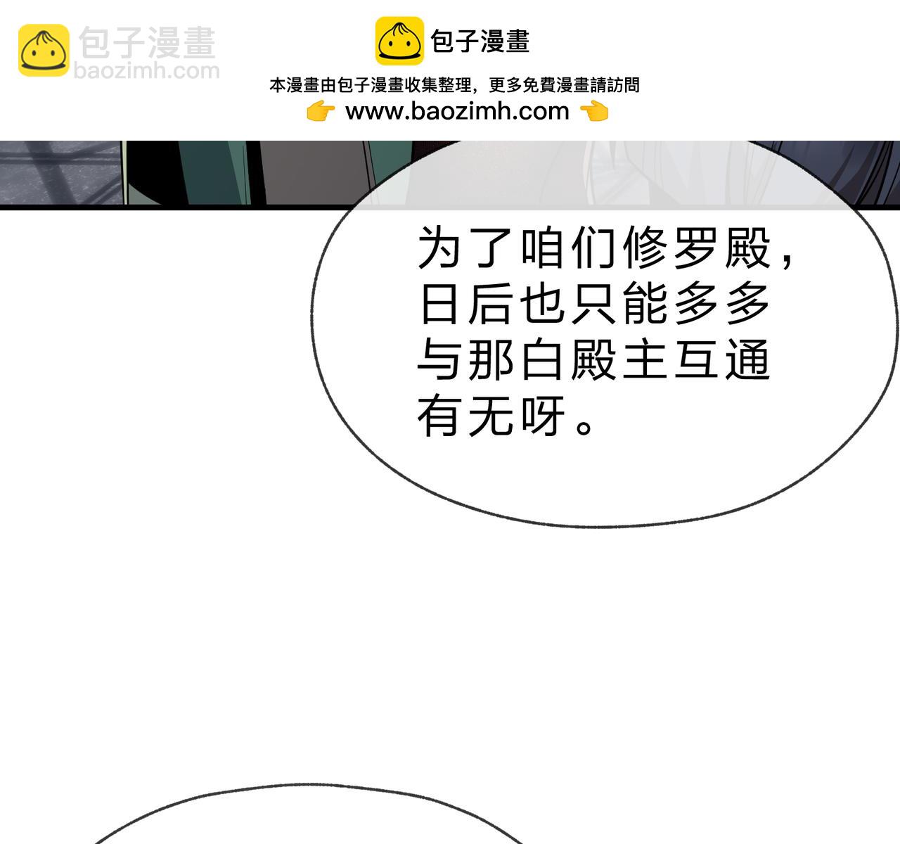 第31话 本尊懒得交待、你不配听！115