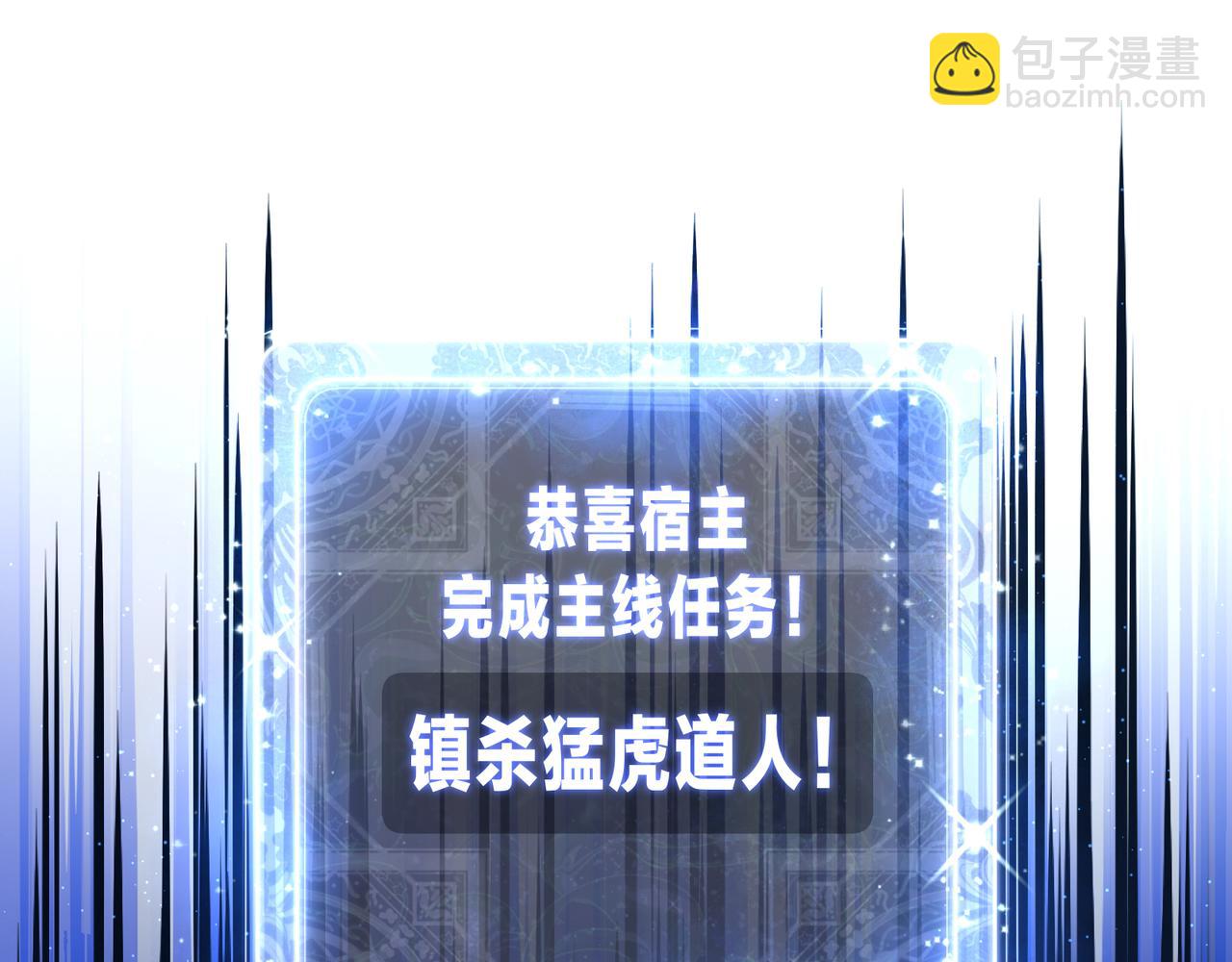 第31话 本尊懒得交待、你不配听！118