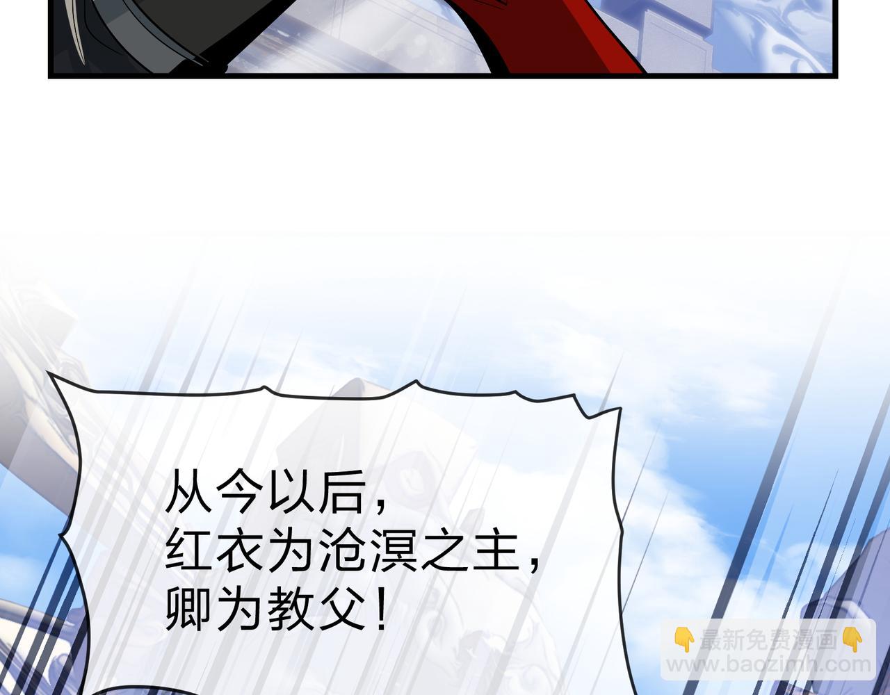 第31话 本尊懒得交待、你不配听！13