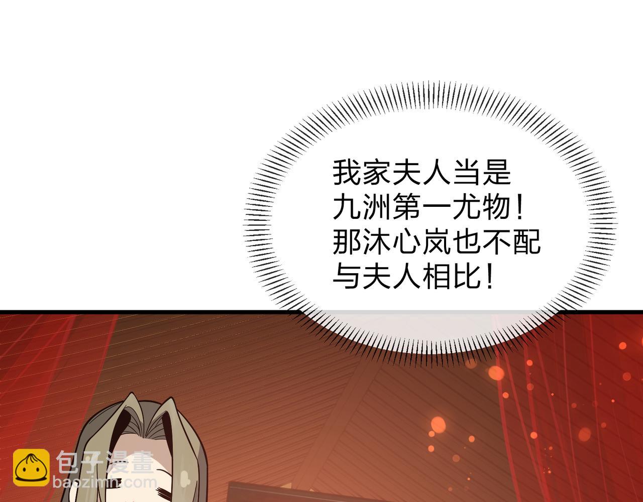 第31话 本尊懒得交待、你不配听！130