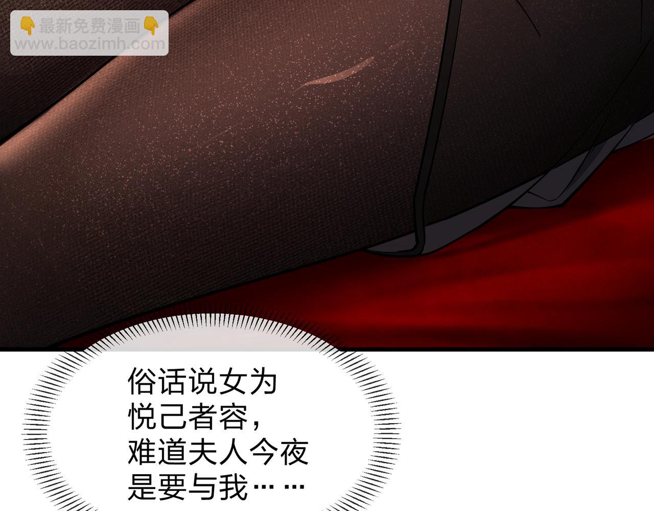第31话 本尊懒得交待、你不配听！132