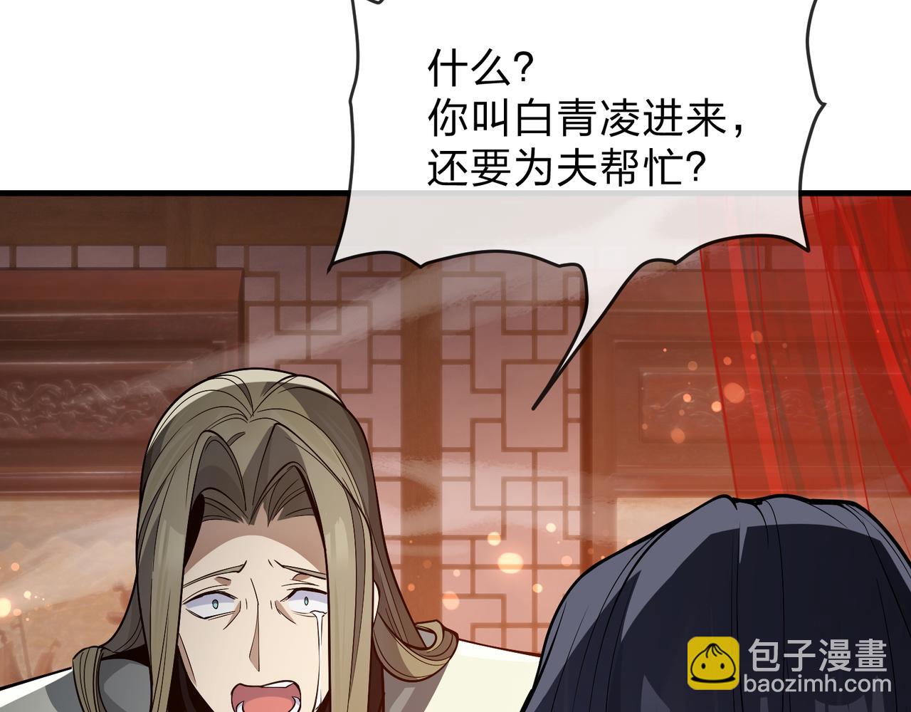 第31话 本尊懒得交待、你不配听！140