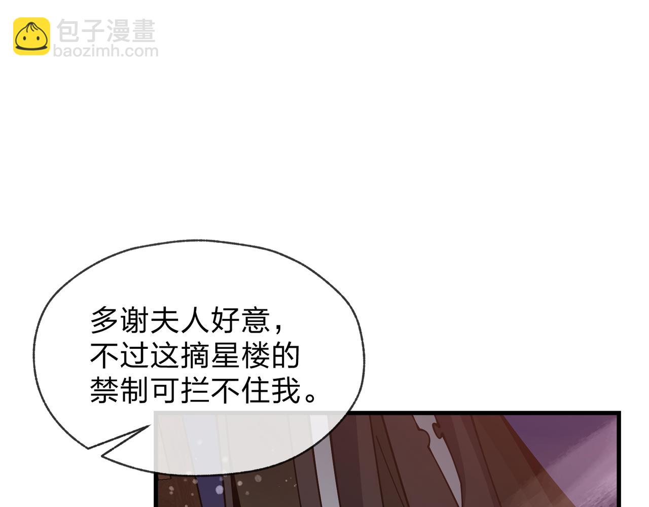 第31话 本尊懒得交待、你不配听！142