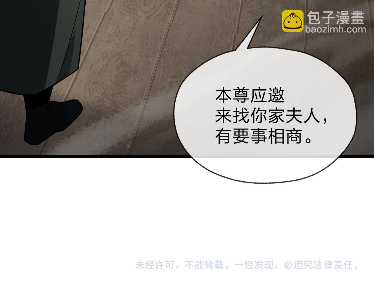 第31话 本尊懒得交待、你不配听！148