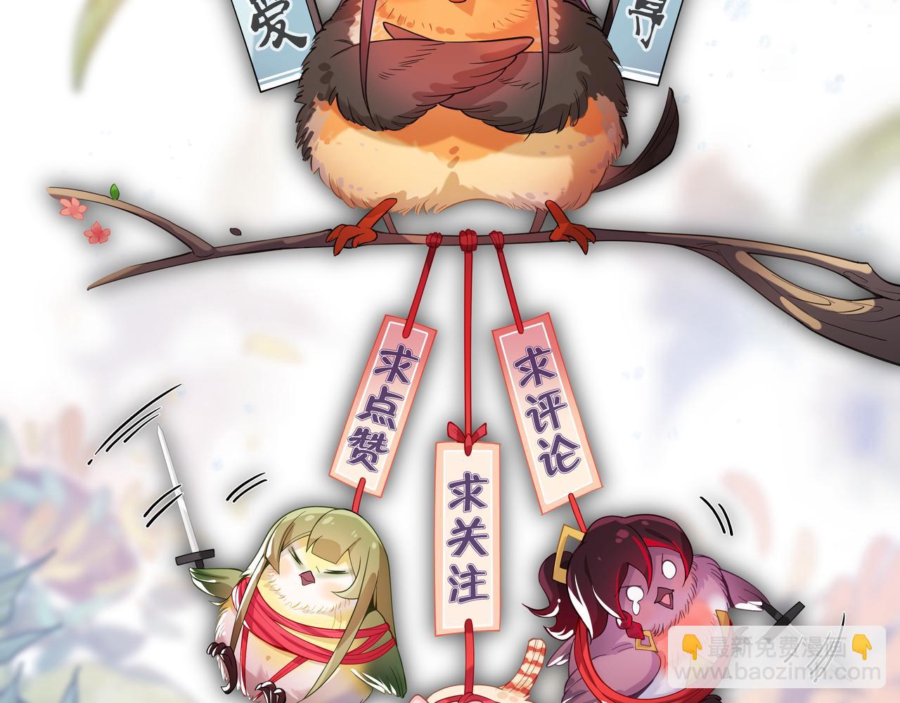 第31话 本尊懒得交待、你不配听！151