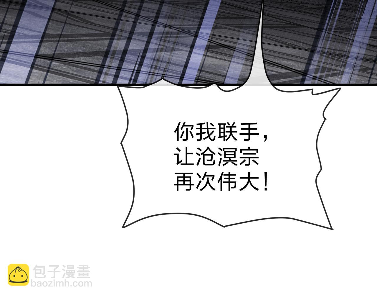 第31话 本尊懒得交待、你不配听！17